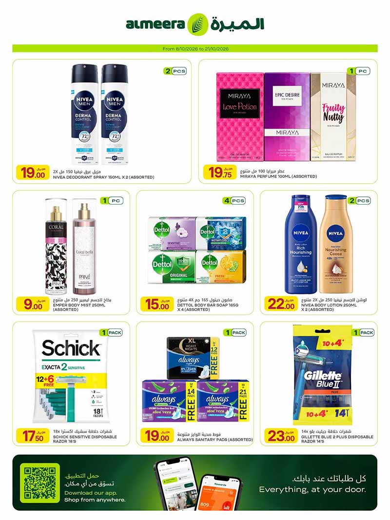 Al Meera Qatar offers — Al Meera WEEKLY OFFERS on GROCERY, EVERYDAY FAVOURITES and MORE (Groceries), flyer page 39 of 42
