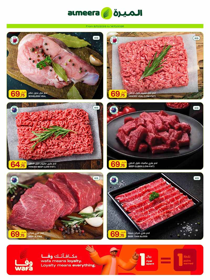 Al Meera Qatar offers — Al Meera WEEKLY OFFERS on GROCERY, EVERYDAY FAVOURITES and MORE (Groceries), flyer page 4 of 42