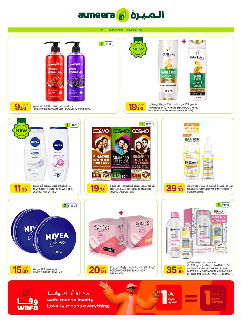 Al Meera Qatar offers — Al Meera WEEKLY OFFERS on GROCERY, EVERYDAY FAVOURITES and MORE (Groceries), flyer page 40 of 42