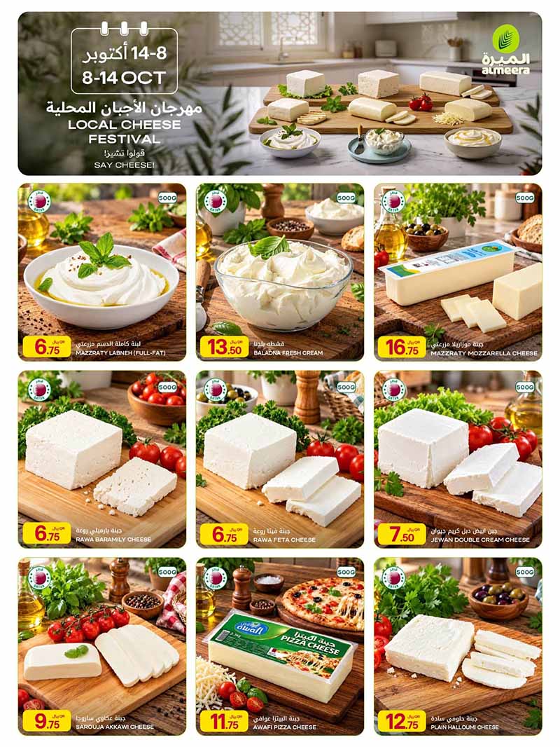 Al Meera Qatar offers — Al Meera WEEKLY OFFERS on GROCERY, EVERYDAY FAVOURITES and MORE (Groceries), flyer page 5 of 42