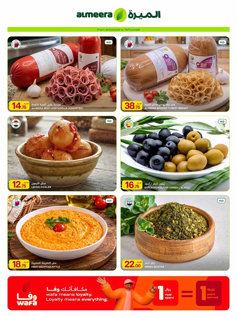 Al Meera Qatar offers — Al Meera WEEKLY OFFERS on GROCERY, EVERYDAY FAVOURITES and MORE (Groceries), flyer page 7 of 42