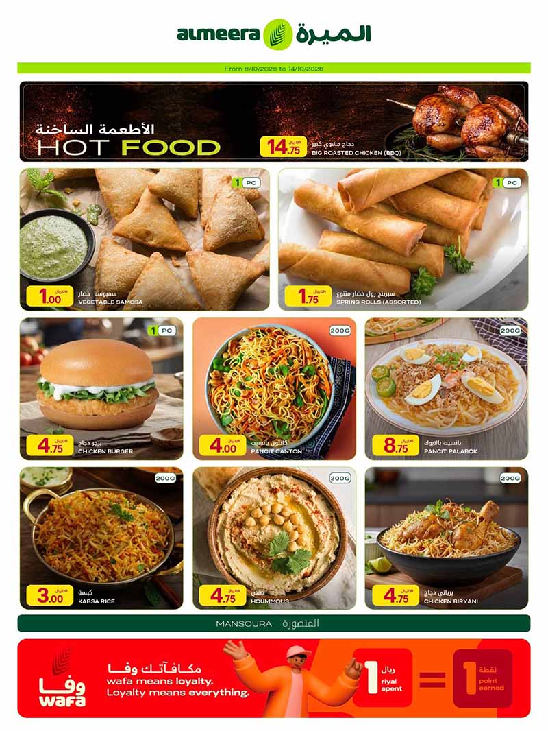 Al Meera Qatar offers — Al Meera WEEKLY OFFERS on GROCERY, EVERYDAY FAVOURITES and MORE (Groceries), flyer page 8 of 42