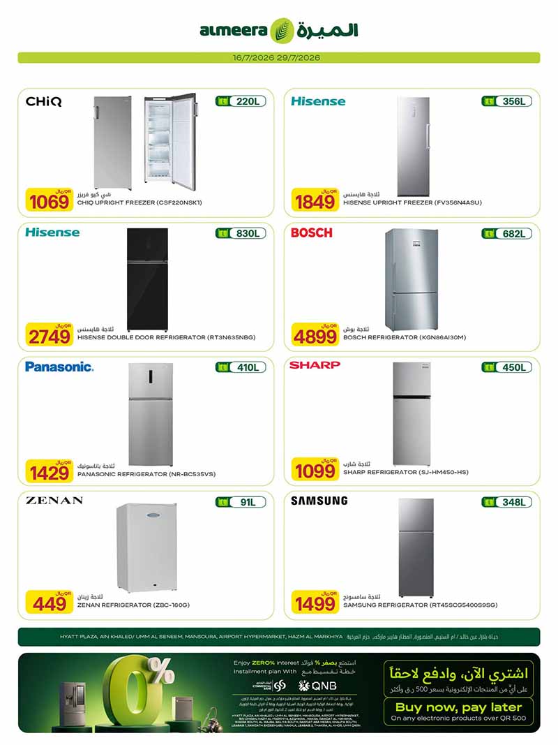 Al Meera WEEKLY OFFERS ON MOBILE PHONES, ELECTRONICS, HOUSEHOLD AND MORE — flyer page 10 of 31