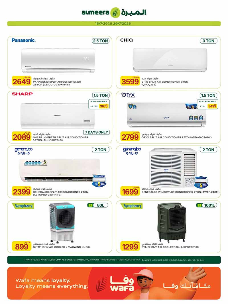 Al Meera WEEKLY OFFERS ON MOBILE PHONES, ELECTRONICS, HOUSEHOLD AND MORE — flyer page 11 of 31