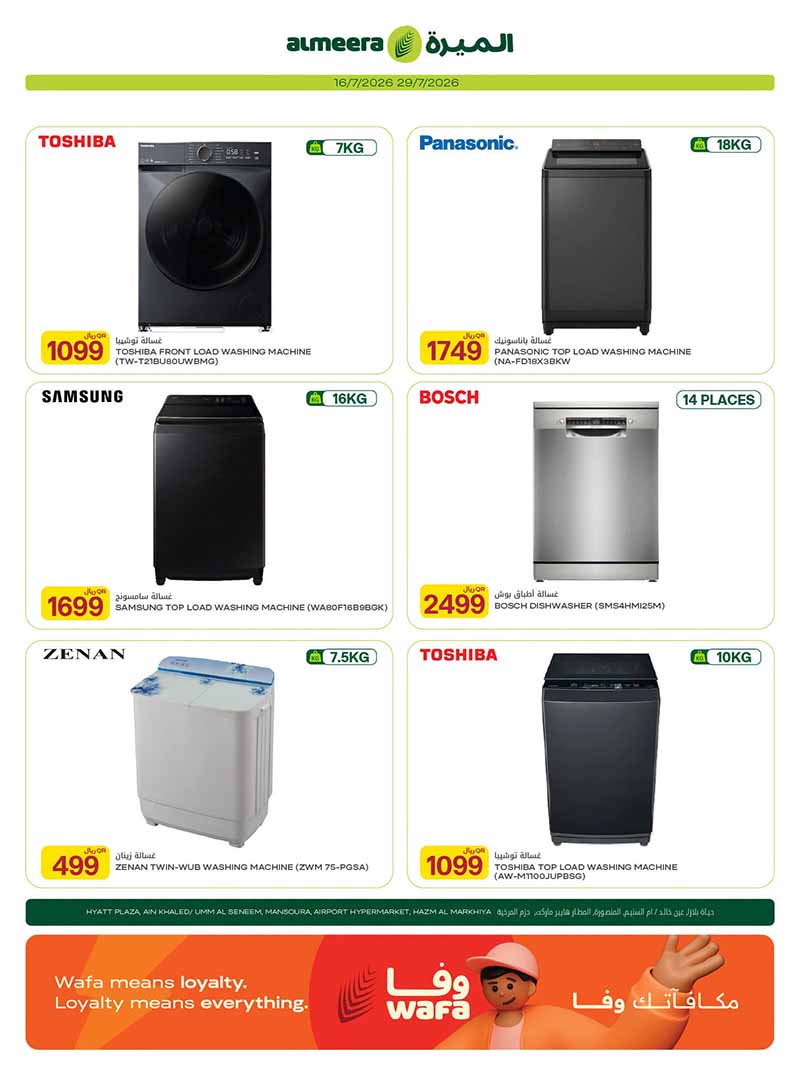 Al Meera WEEKLY OFFERS ON MOBILE PHONES, ELECTRONICS, HOUSEHOLD AND MORE — flyer page 12 of 31