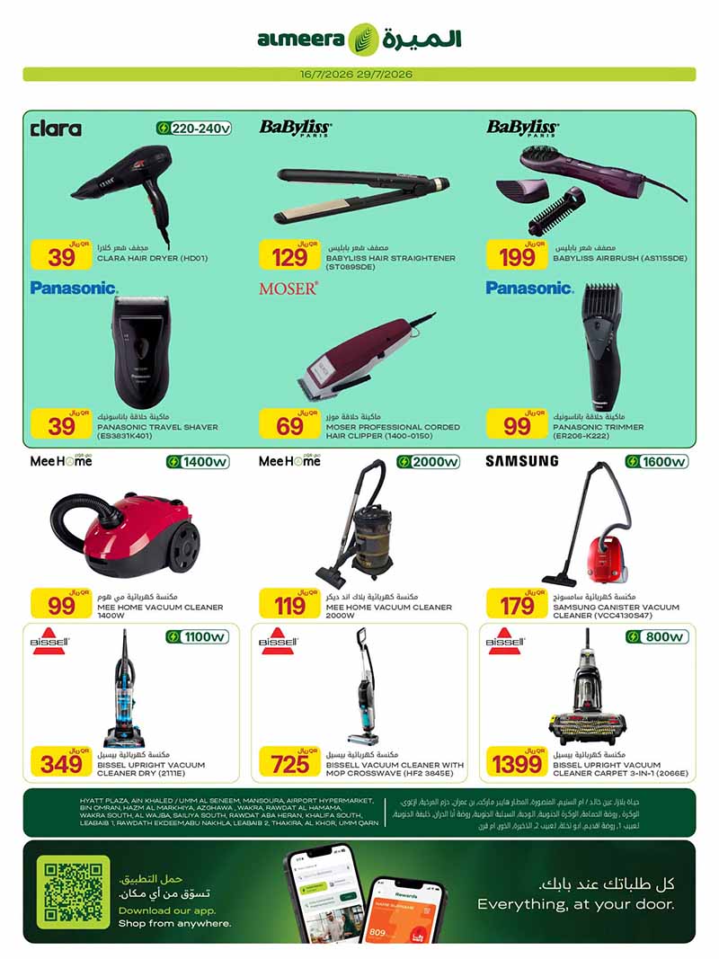Al Meera WEEKLY OFFERS ON MOBILE PHONES, ELECTRONICS, HOUSEHOLD AND MORE — flyer page 13 of 31