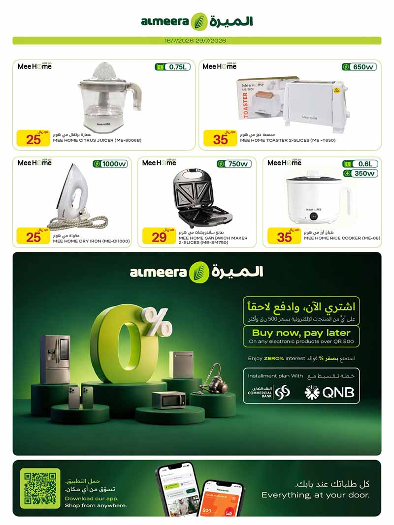 Al Meera WEEKLY OFFERS ON MOBILE PHONES, ELECTRONICS, HOUSEHOLD AND MORE — flyer page 16 of 31