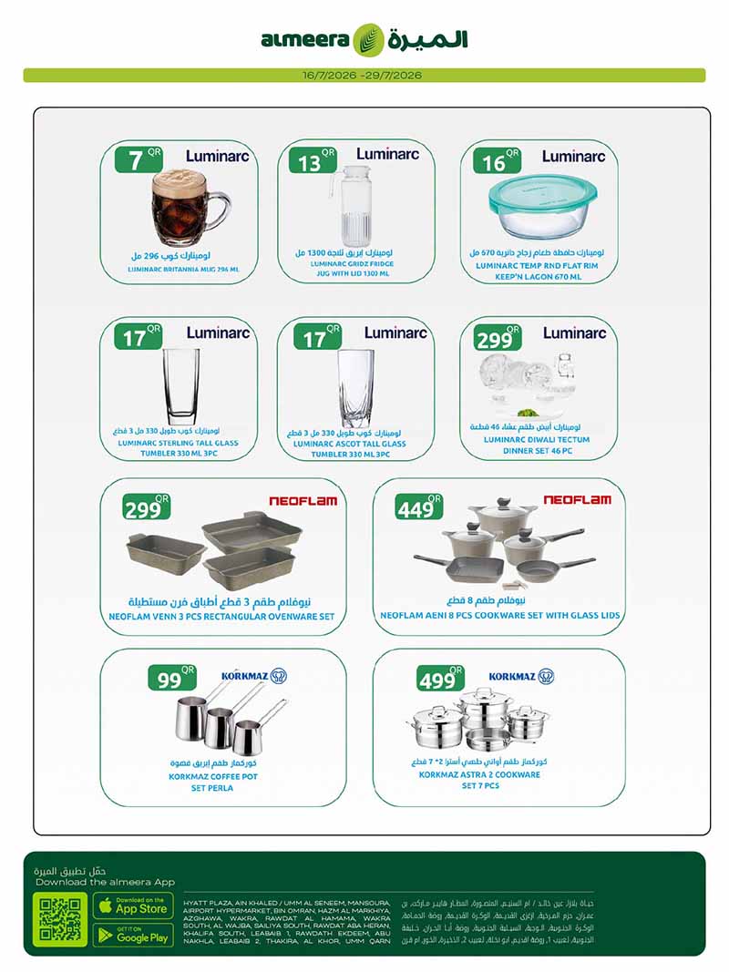 Al Meera WEEKLY OFFERS ON MOBILE PHONES, ELECTRONICS, HOUSEHOLD AND MORE — flyer page 17 of 31