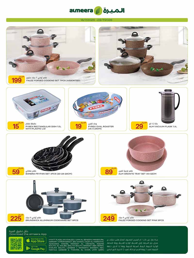 Al Meera WEEKLY OFFERS ON MOBILE PHONES, ELECTRONICS, HOUSEHOLD AND MORE — flyer page 18 of 31