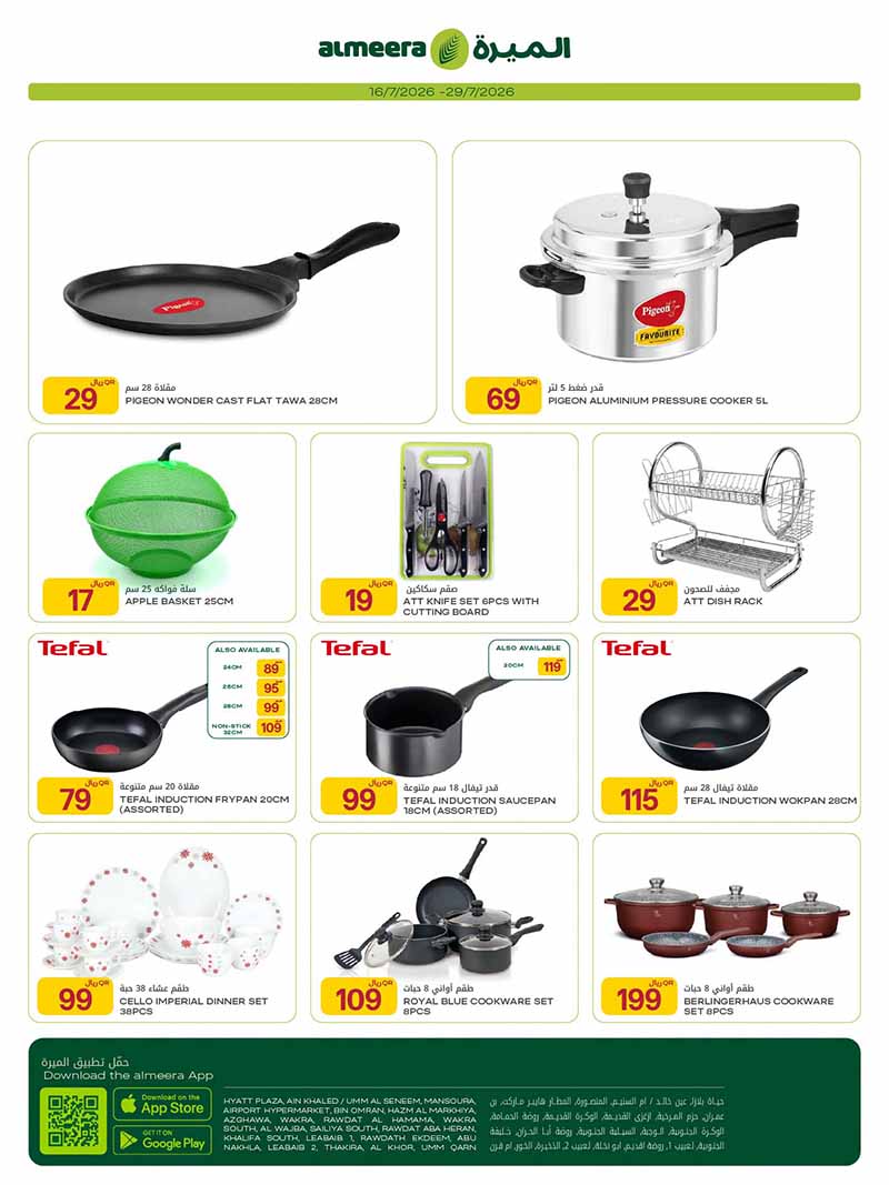 Al Meera WEEKLY OFFERS ON MOBILE PHONES, ELECTRONICS, HOUSEHOLD AND MORE — flyer page 19 of 31