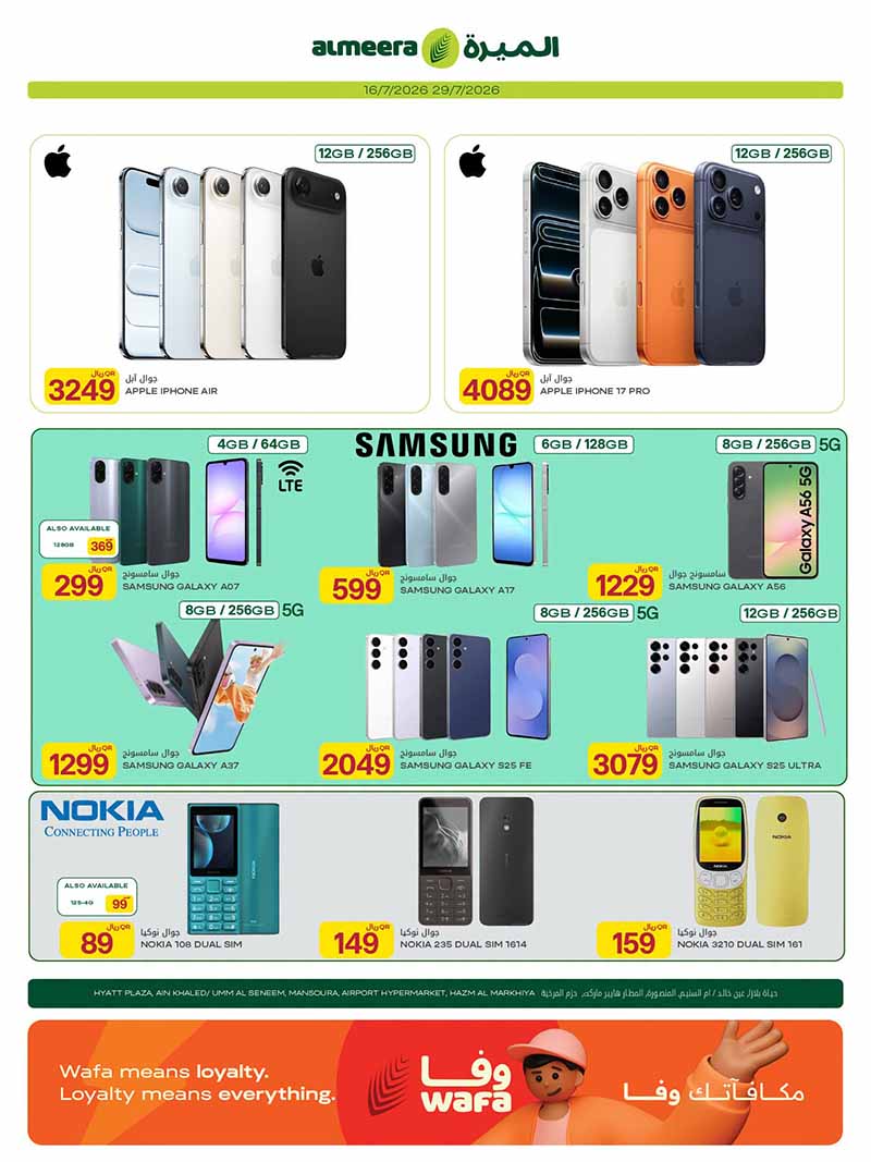 Al Meera WEEKLY OFFERS ON MOBILE PHONES, ELECTRONICS, HOUSEHOLD AND MORE — flyer page 2 of 31