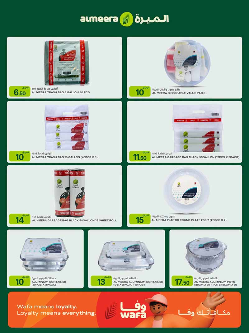 Al Meera WEEKLY OFFERS ON MOBILE PHONES, ELECTRONICS, HOUSEHOLD AND MORE — flyer page 20 of 31