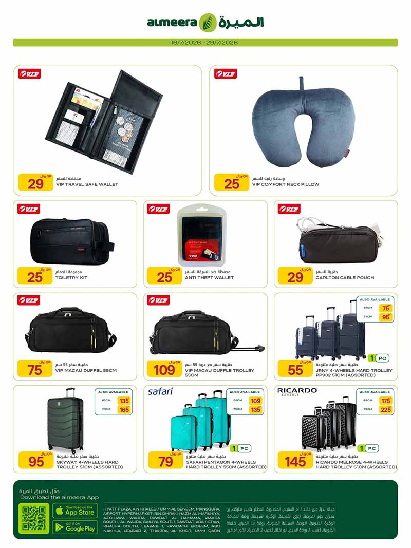 Al Meera WEEKLY OFFERS ON MOBILE PHONES, ELECTRONICS, HOUSEHOLD AND MORE — flyer page 23 of 31