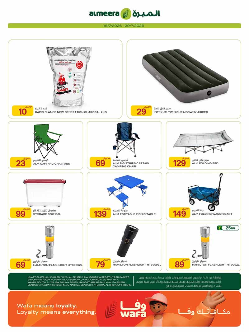Al Meera WEEKLY OFFERS ON MOBILE PHONES, ELECTRONICS, HOUSEHOLD AND MORE — flyer page 24 of 31