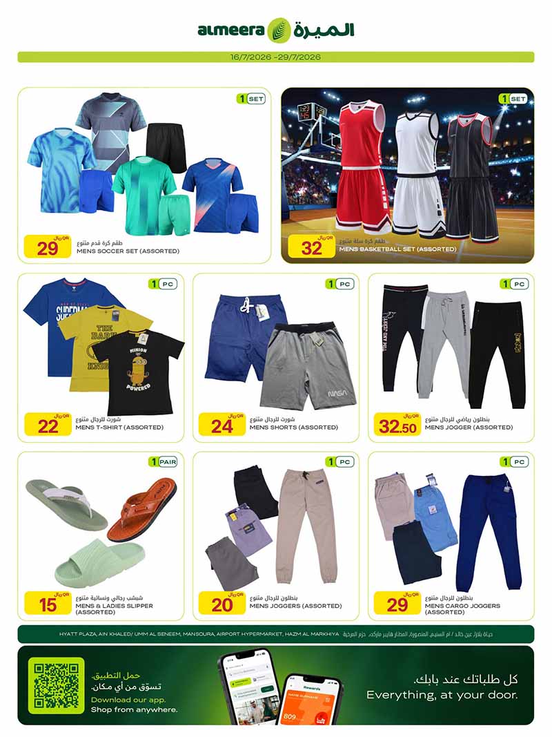 Al Meera WEEKLY OFFERS ON MOBILE PHONES, ELECTRONICS, HOUSEHOLD AND MORE — flyer page 25 of 31