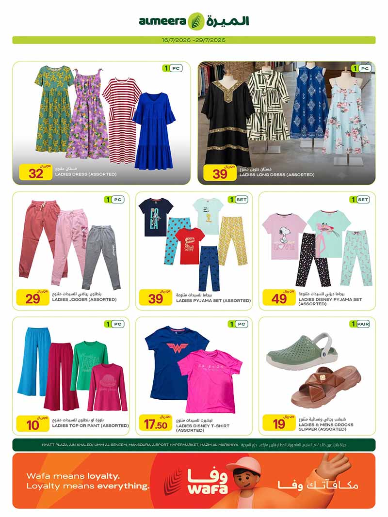 Al Meera WEEKLY OFFERS ON MOBILE PHONES, ELECTRONICS, HOUSEHOLD AND MORE — flyer page 26 of 31
