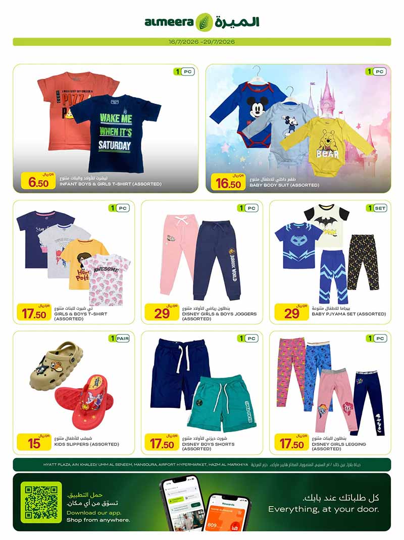 Al Meera WEEKLY OFFERS ON MOBILE PHONES, ELECTRONICS, HOUSEHOLD AND MORE — flyer page 27 of 31
