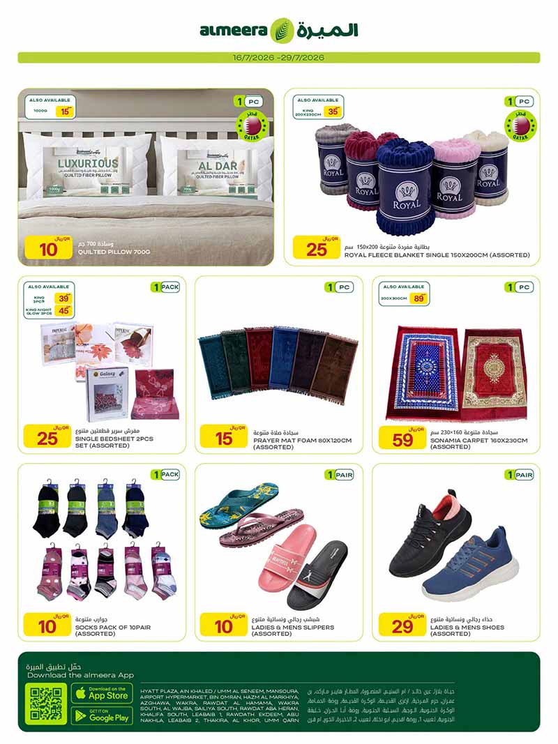 Al Meera WEEKLY OFFERS ON MOBILE PHONES, ELECTRONICS, HOUSEHOLD AND MORE — flyer page 28 of 31