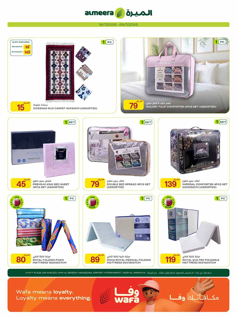 Al Meera WEEKLY OFFERS ON MOBILE PHONES, ELECTRONICS, HOUSEHOLD AND MORE — flyer page 29 of 31