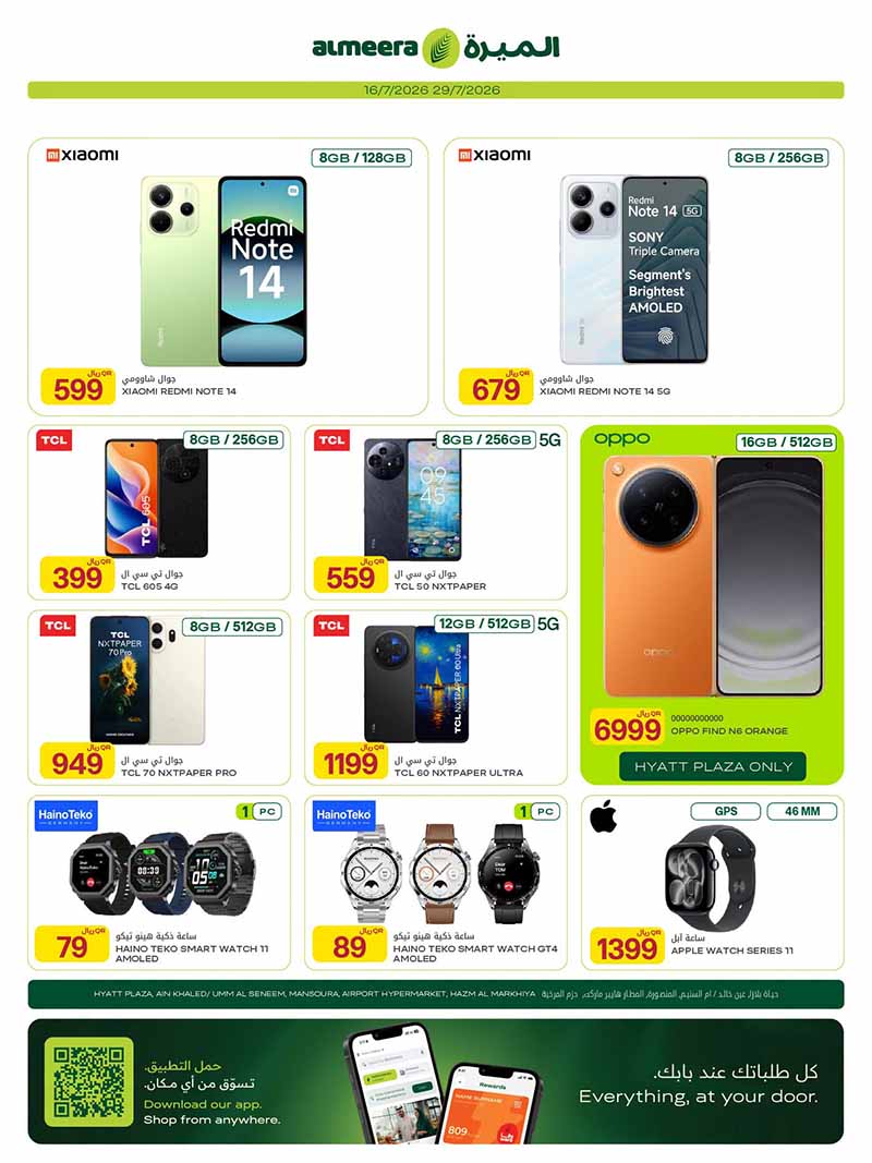 Al Meera WEEKLY OFFERS ON MOBILE PHONES, ELECTRONICS, HOUSEHOLD AND MORE — flyer page 3 of 31