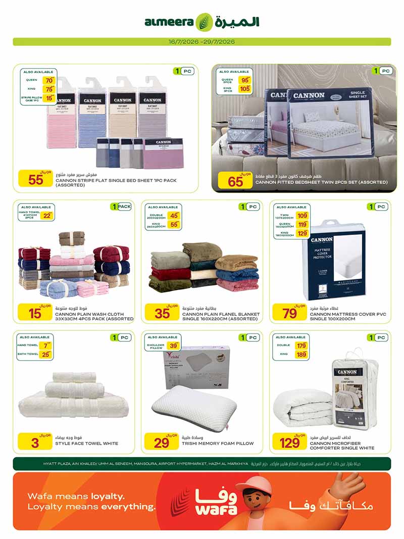 Al Meera WEEKLY OFFERS ON MOBILE PHONES, ELECTRONICS, HOUSEHOLD AND MORE — flyer page 31 of 31