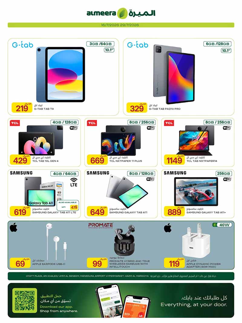 Al Meera WEEKLY OFFERS ON MOBILE PHONES, ELECTRONICS, HOUSEHOLD AND MORE — flyer page 5 of 31