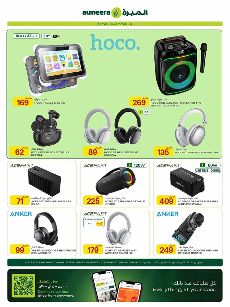 Al Meera WEEKLY OFFERS ON MOBILE PHONES, ELECTRONICS, HOUSEHOLD AND MORE — flyer page 6 of 31