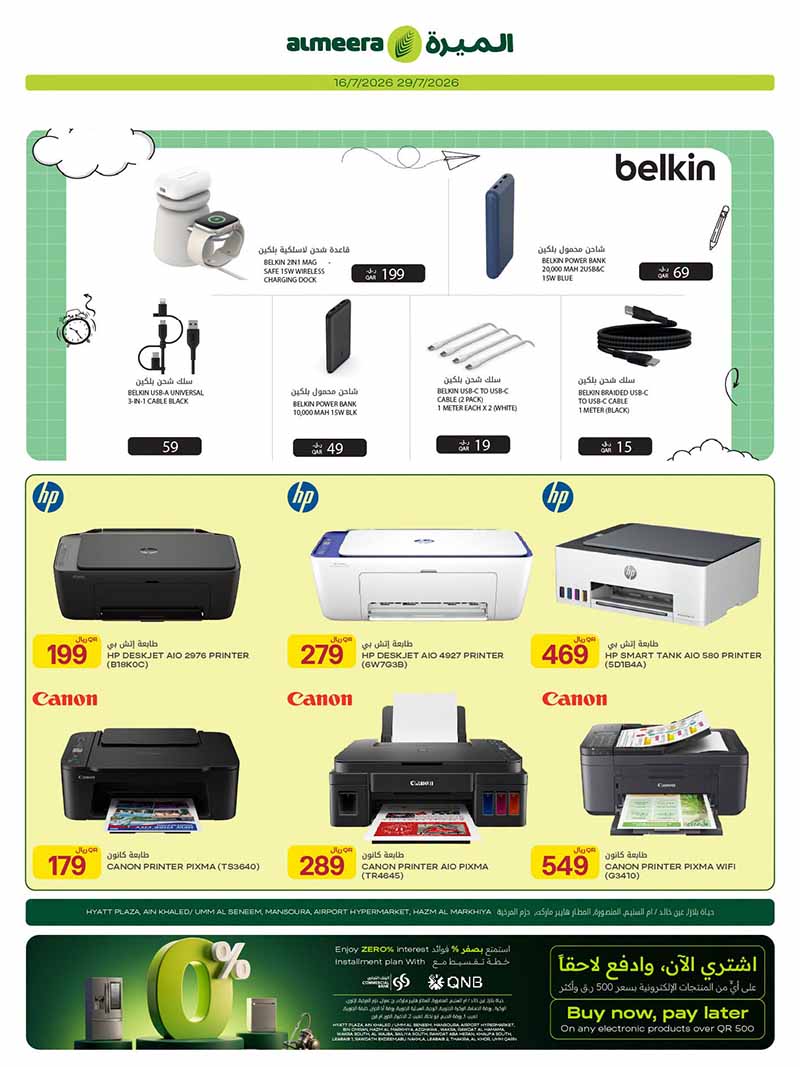 Al Meera WEEKLY OFFERS ON MOBILE PHONES, ELECTRONICS, HOUSEHOLD AND MORE — flyer page 7 of 31