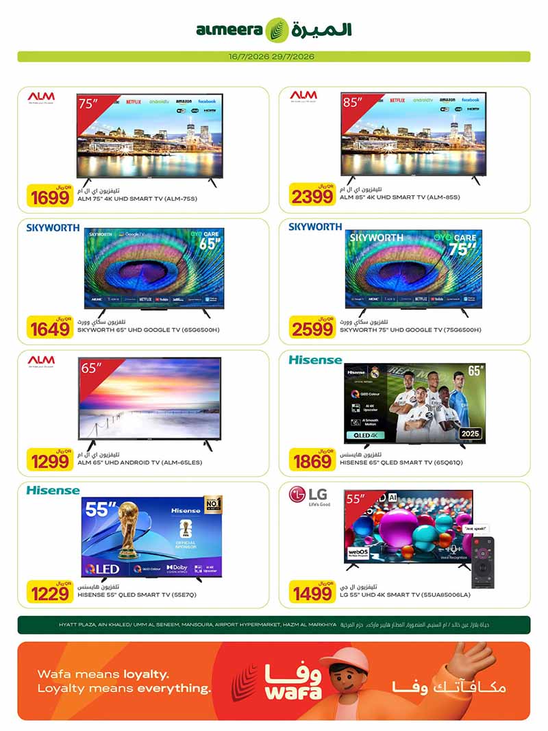 Al Meera WEEKLY OFFERS ON MOBILE PHONES, ELECTRONICS, HOUSEHOLD AND MORE — flyer page 8 of 31