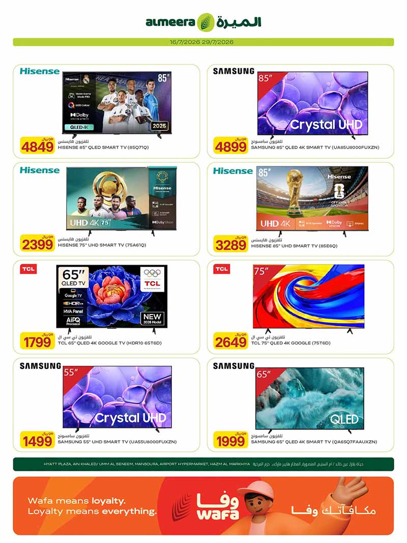Al Meera WEEKLY OFFERS ON MOBILE PHONES, ELECTRONICS, HOUSEHOLD AND MORE — flyer page 9 of 31