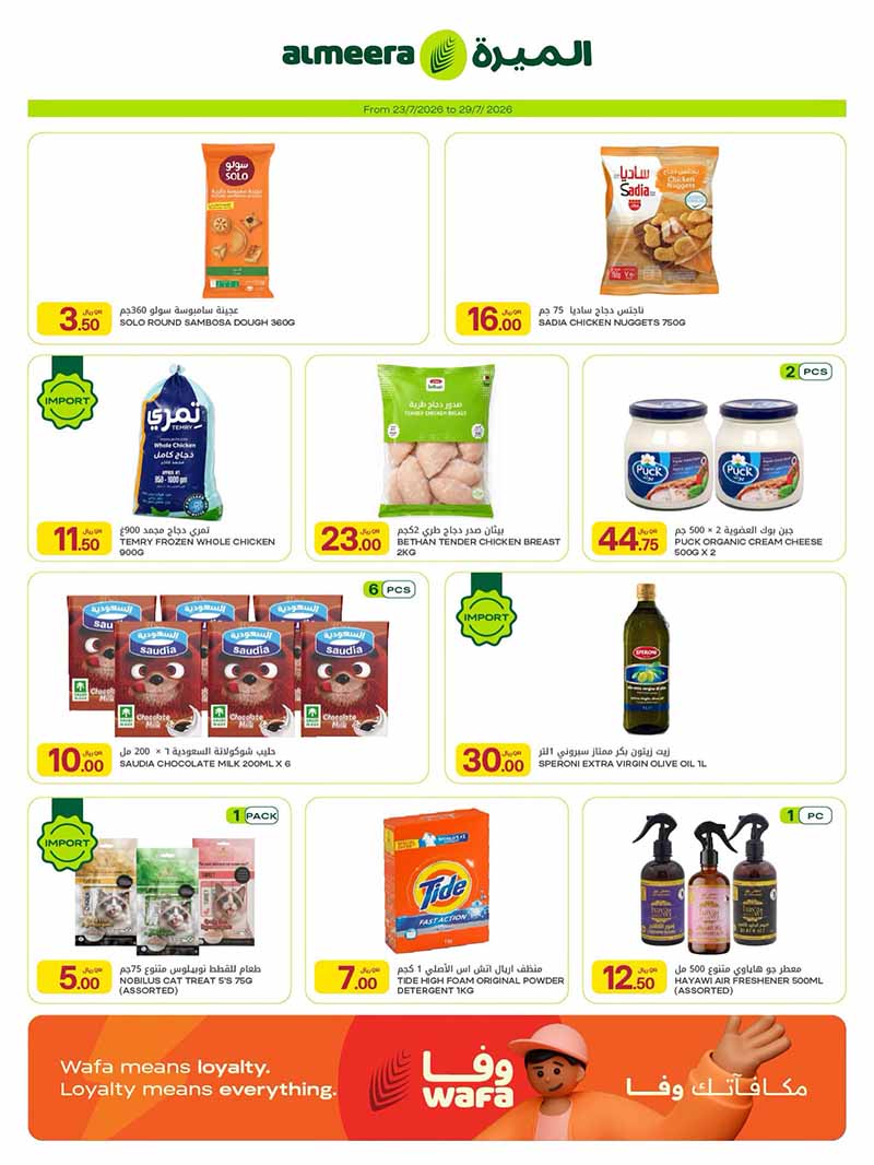 Al Meera WEEKLY OFFERS — flyer page 11 of 13