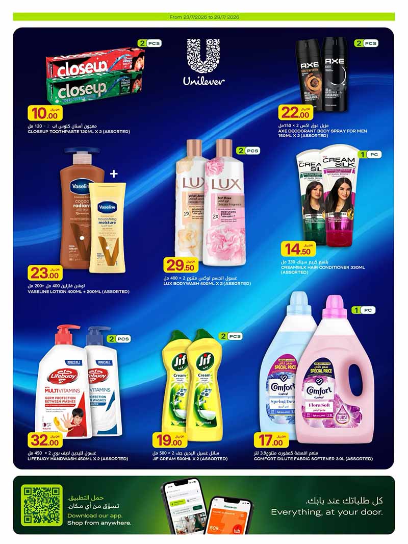 Al Meera WEEKLY OFFERS — flyer page 12 of 13