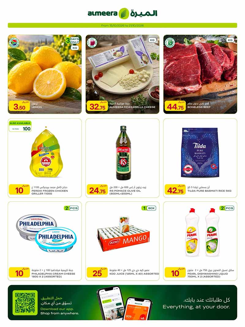 Al Meera Qatar offers — Al Meera WEEKLY OFFERS (Groceries), flyer page 1 of 14