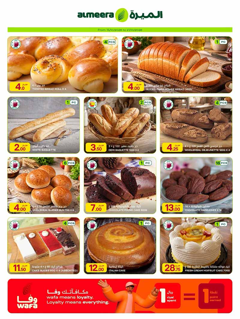 Al Meera Qatar offers — Al Meera WEEKLY OFFERS (Groceries), flyer page 11 of 14