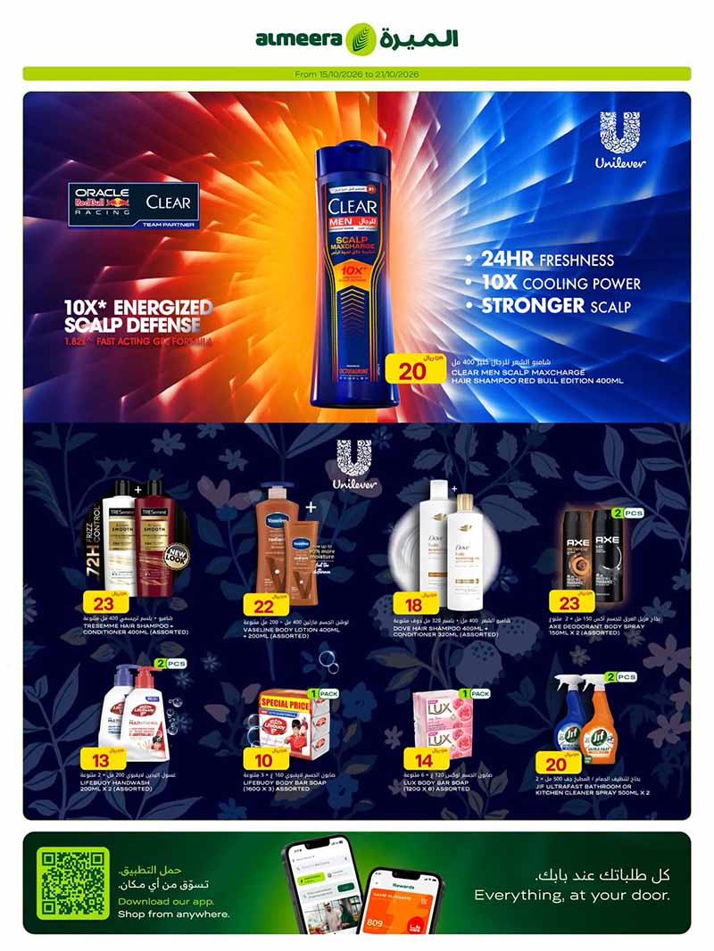 Al Meera Qatar offers — Al Meera WEEKLY OFFERS (Groceries), flyer page 13 of 14