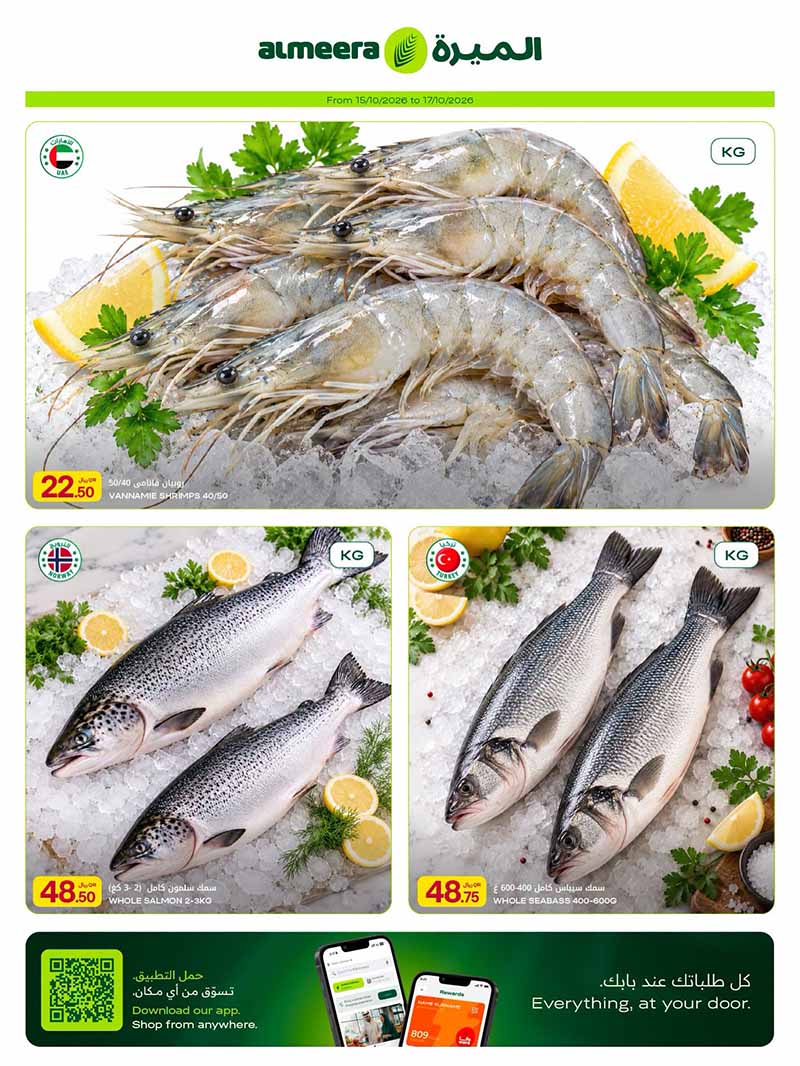 Al Meera Qatar offers — Al Meera WEEKLY OFFERS (Groceries), flyer page 3 of 14