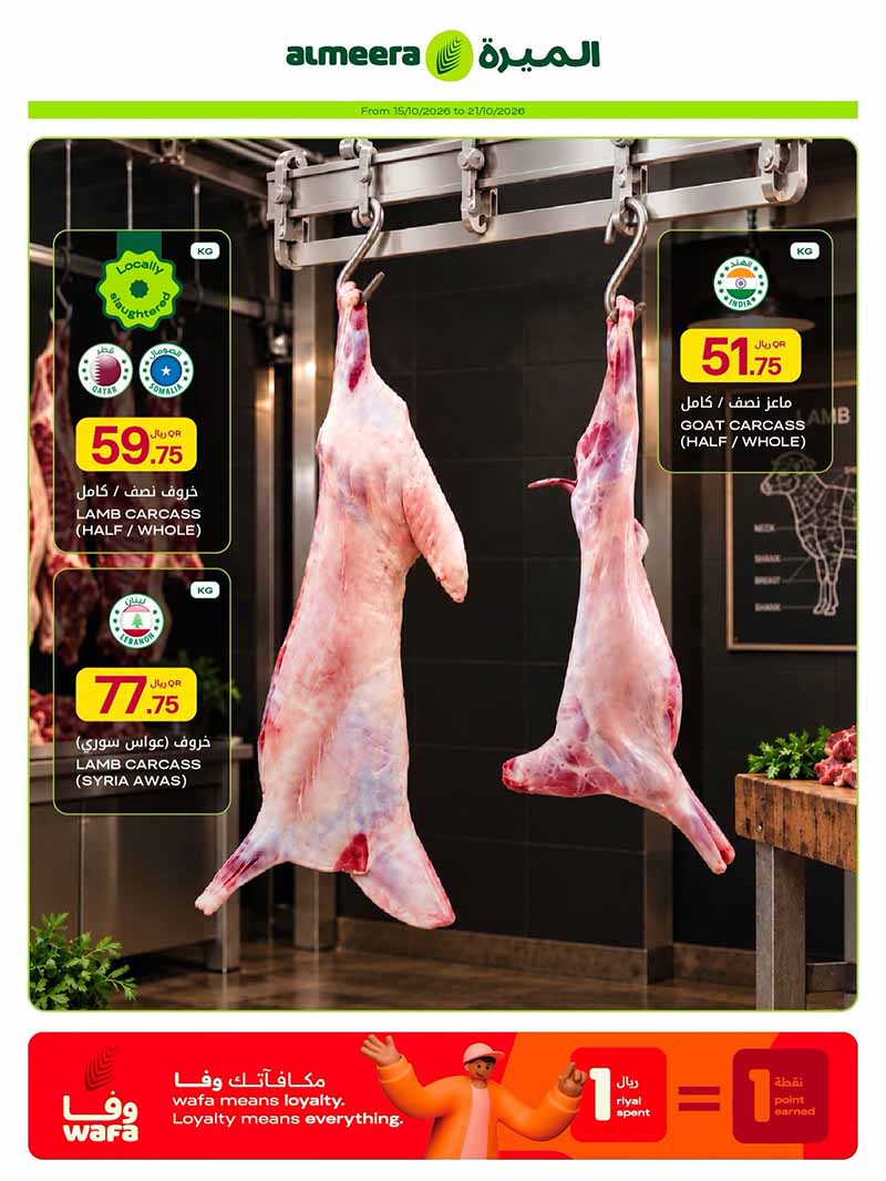 Al Meera Qatar offers — Al Meera WEEKLY OFFERS (Groceries), flyer page 4 of 14