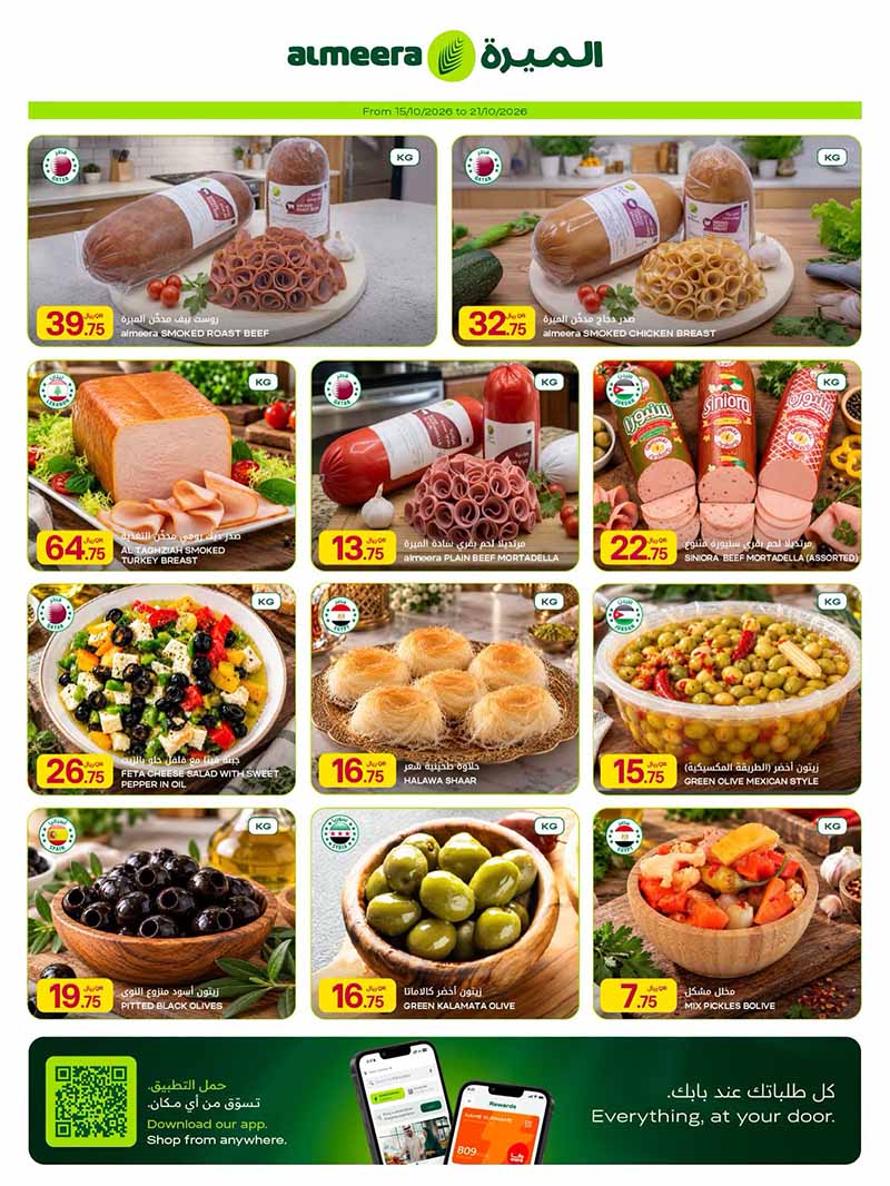 Al Meera Qatar offers — Al Meera WEEKLY OFFERS (Groceries), flyer page 7 of 14