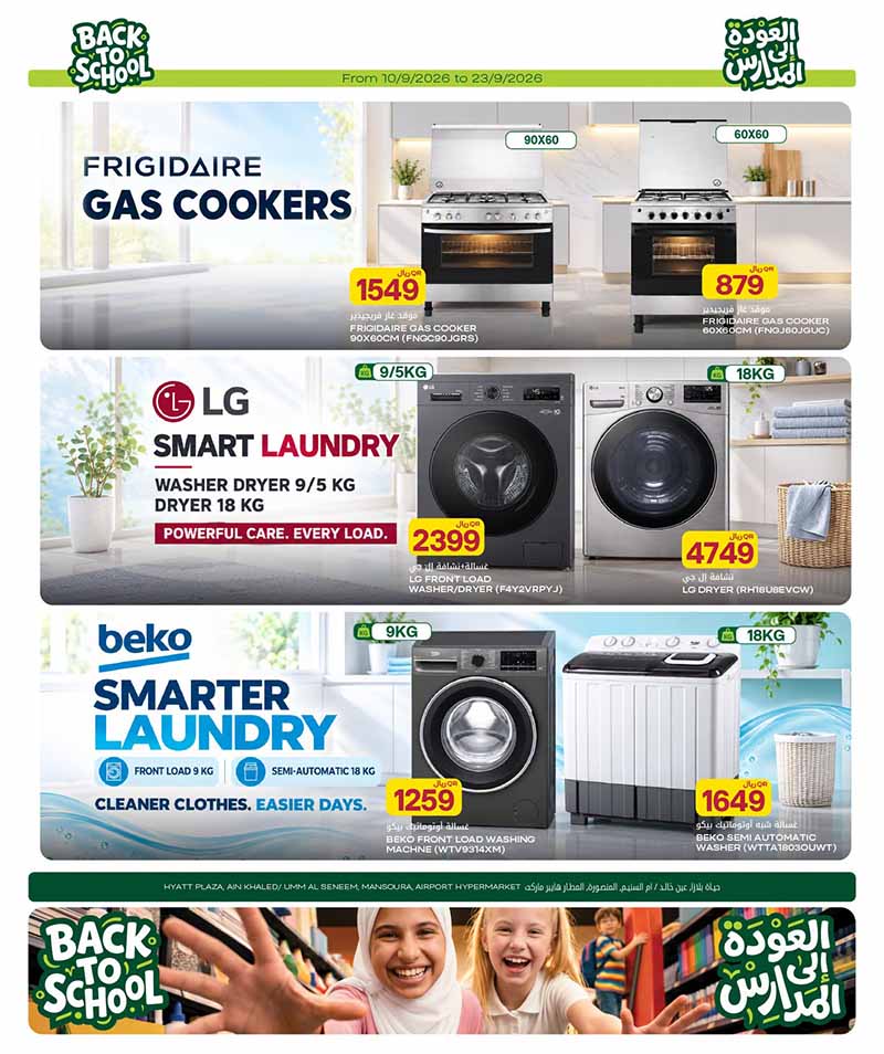 Al Meera Qatar offers — Al Meera WEEKLY TECH DEALS, ELECTRONICS AND MORE (Electronics, Beauty, Groceries), flyer page 10 of 30