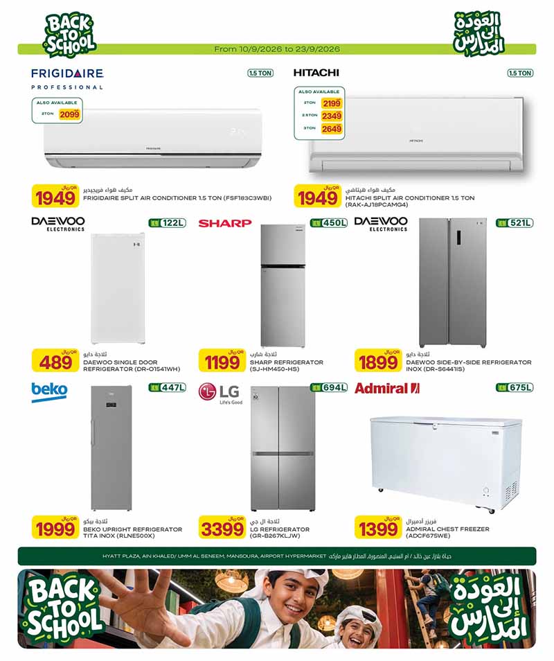 Al Meera Qatar offers — Al Meera WEEKLY TECH DEALS, ELECTRONICS AND MORE (Electronics, Beauty, Groceries), flyer page 11 of 30