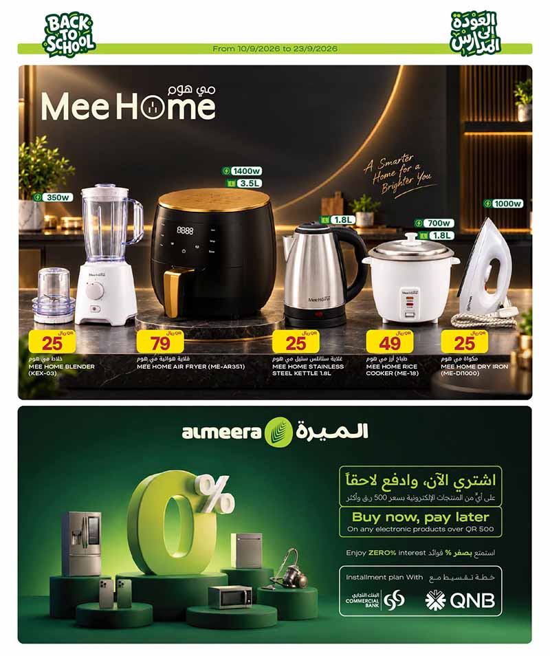 Al Meera Qatar offers — Al Meera WEEKLY TECH DEALS, ELECTRONICS AND MORE (Electronics, Beauty, Groceries), flyer page 14 of 30