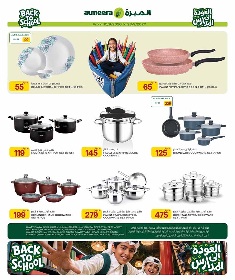 Al Meera Qatar offers — Al Meera WEEKLY TECH DEALS, ELECTRONICS AND MORE (Electronics, Beauty, Groceries), flyer page 15 of 30