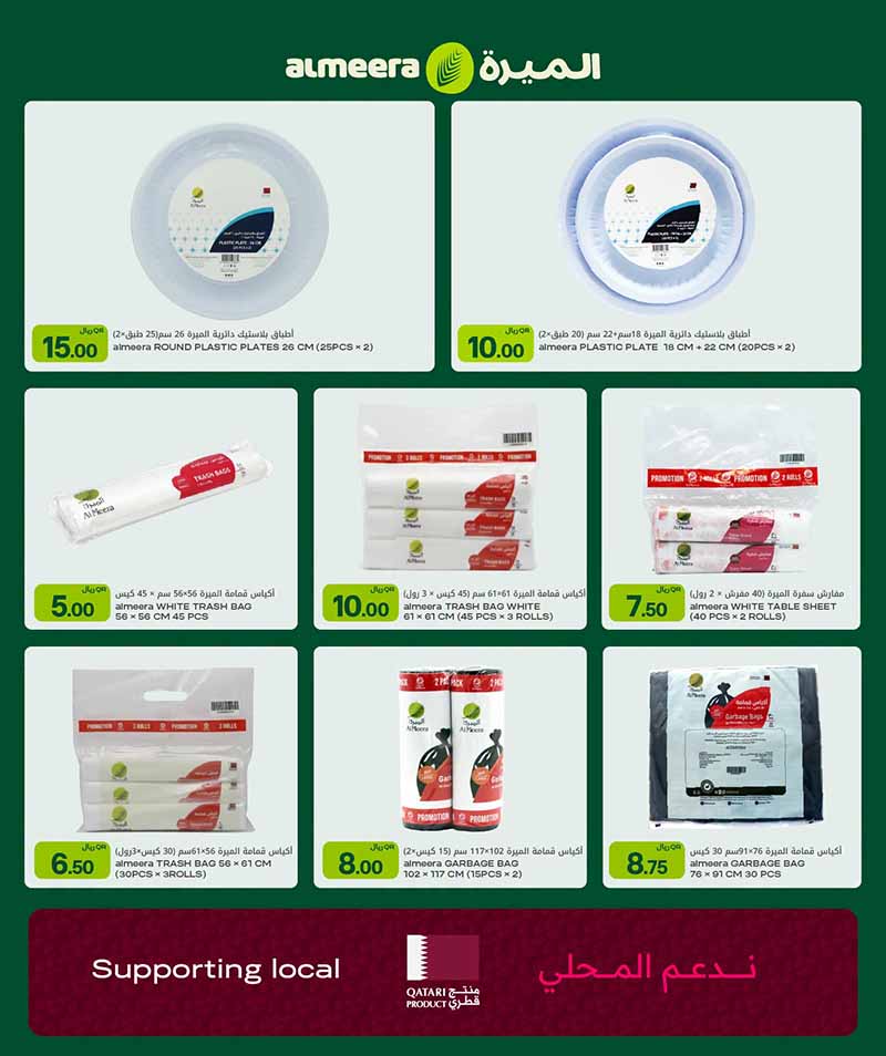 Al Meera Qatar offers — Al Meera WEEKLY TECH DEALS, ELECTRONICS AND MORE (Electronics, Beauty, Groceries), flyer page 17 of 30