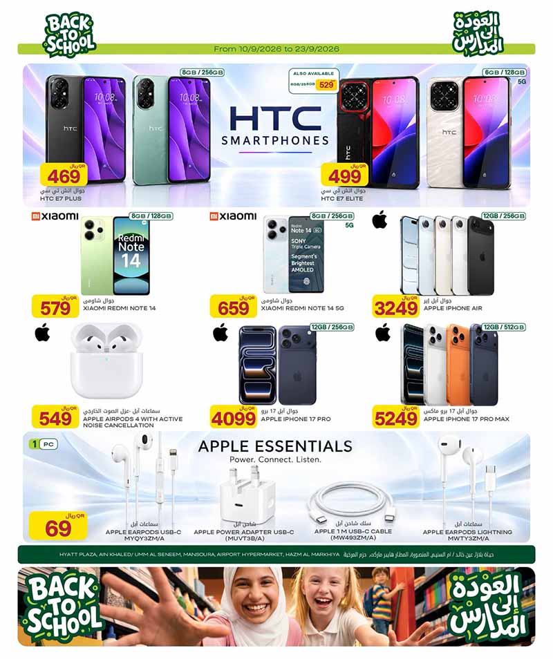 Al Meera Qatar offers — Al Meera WEEKLY TECH DEALS, ELECTRONICS AND MORE (Electronics, Beauty, Groceries), flyer page 2 of 30