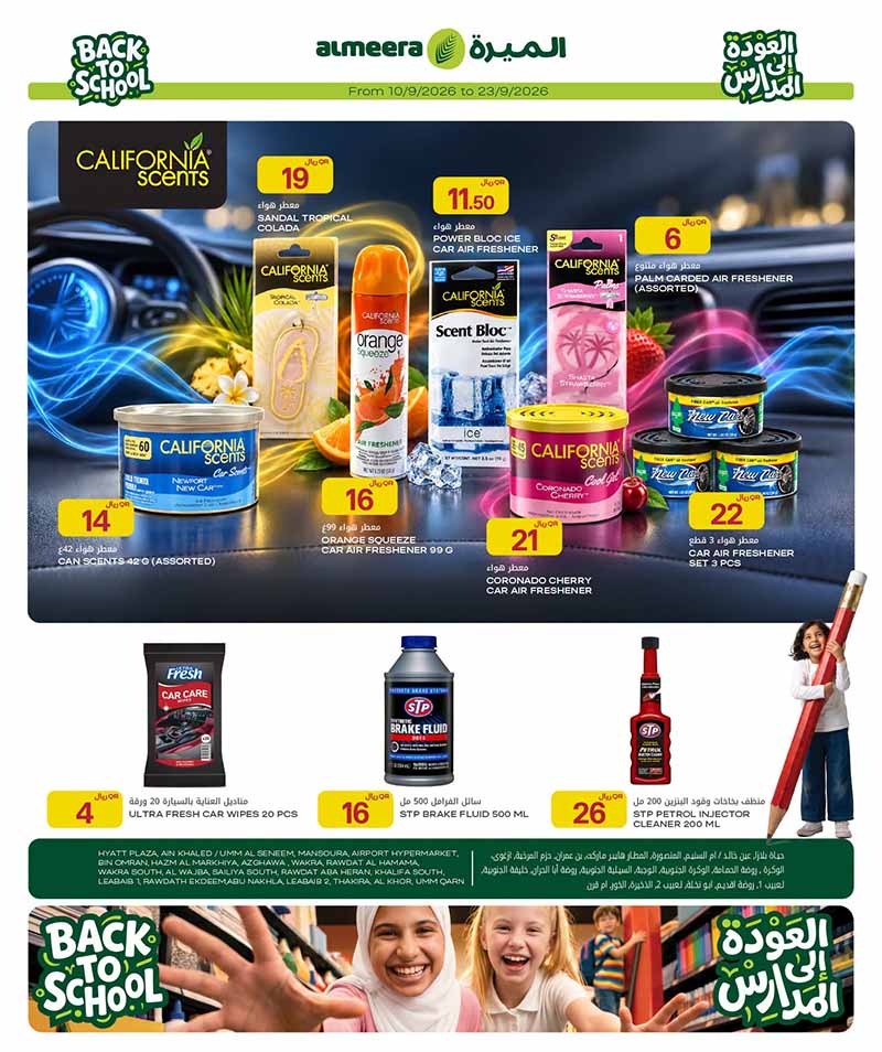Al Meera Qatar offers — Al Meera WEEKLY TECH DEALS, ELECTRONICS AND MORE (Electronics, Beauty, Groceries), flyer page 21 of 30