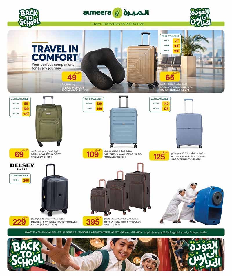Al Meera Qatar offers — Al Meera WEEKLY TECH DEALS, ELECTRONICS AND MORE (Electronics, Beauty, Groceries), flyer page 22 of 30