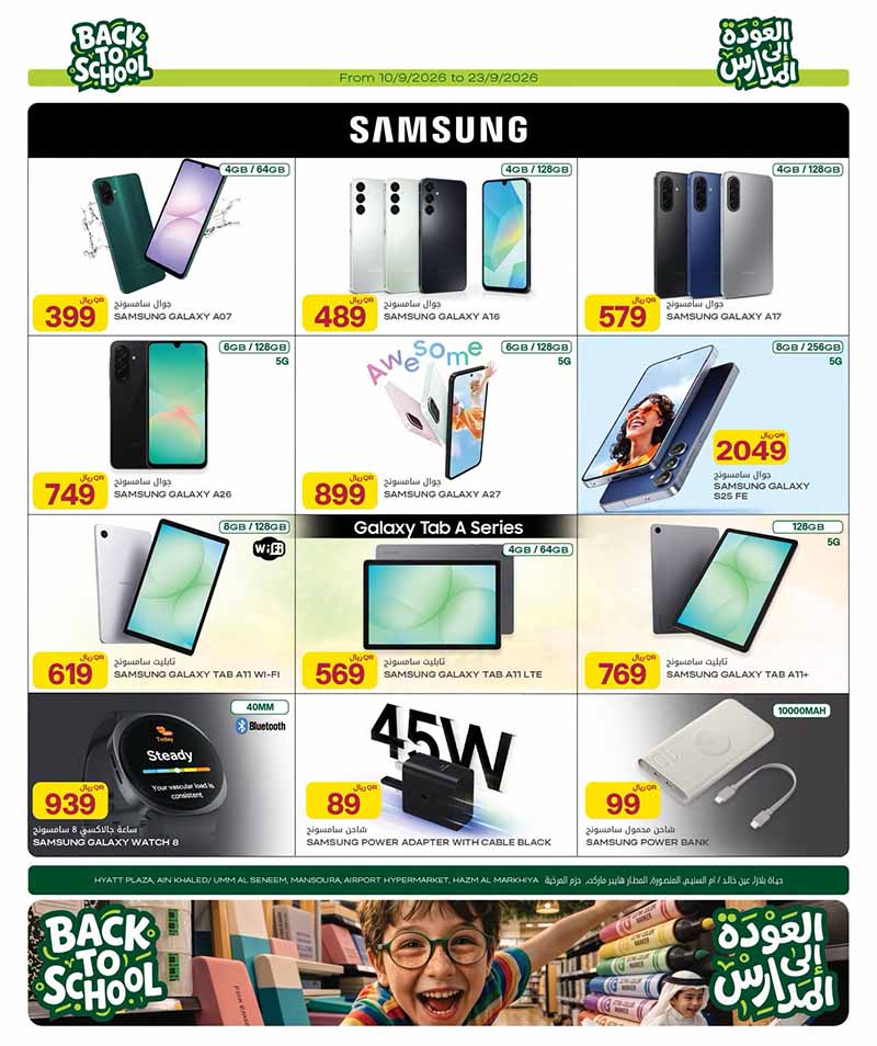 Al Meera Qatar offers — Al Meera WEEKLY TECH DEALS, ELECTRONICS AND MORE (Electronics, Beauty, Groceries), flyer page 3 of 30
