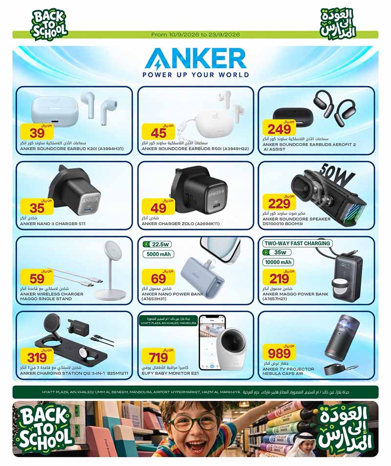 Al Meera Qatar offers — Al Meera WEEKLY TECH DEALS, ELECTRONICS AND MORE (Electronics, Beauty, Groceries), flyer page 4 of 30