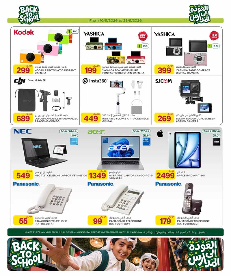Al Meera Qatar offers — Al Meera WEEKLY TECH DEALS, ELECTRONICS AND MORE (Electronics, Beauty, Groceries), flyer page 7 of 30
