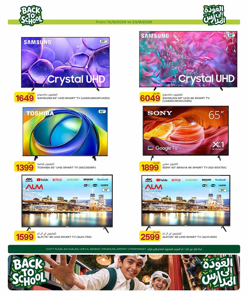 Al Meera Qatar offers — Al Meera WEEKLY TECH DEALS, ELECTRONICS AND MORE (Electronics, Beauty, Groceries), flyer page 9 of 30